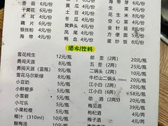 -泸州酸菜豆花火锅川师店