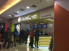 等位区-n多寿司(滨湖万达广场店)