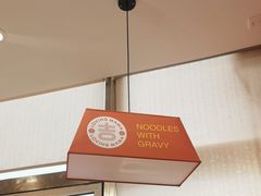 -吉妈妈打卤面(会展大街店)