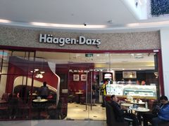 门面-哈根达斯(陆家浜路店)