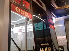 -敏华冰厅(平安金融中心店)
