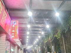 -蚝哥花姐湛江烤生蚝(美丽湾市场店)