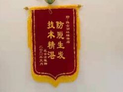 -博士园养发馆