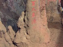 -官马溶洞