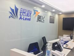 -新航道雅思托福·留学·考研培训(人民广场校区)