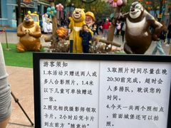 -沈阳方特欢乐世界