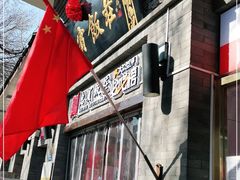 -惠宾饭庄(中山路店)