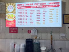 -国财牛杂(镇海店)