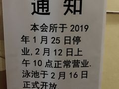 -阳光悦动游泳健身会所