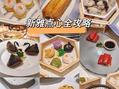 -新雅(丰盛里店)