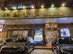 -胜记为食家·创新粤菜(车公庙店)