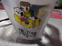 -徐小包的奶茶(中山路步行街店)