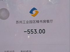 -江南雅厨(李公堤店)