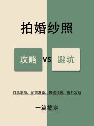 点击看大图 -桔子摄影