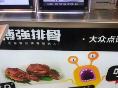 -傅强排骨(成都总店)