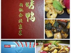 -红红烤鸭店(西单店)