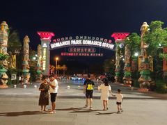 -三亚千古情景区游客中心-接待中心