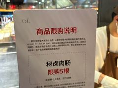 -胖东来生活广场(健康路店)