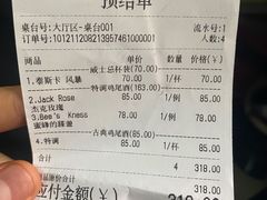 -Bar The Vortex(高新万达店)