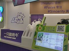 -一只酸奶牛(来福士店)