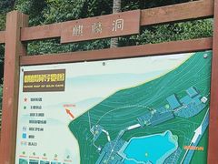 -黔灵山公园