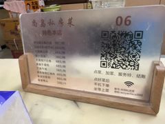 -尚岛私房菜(西方巷店)