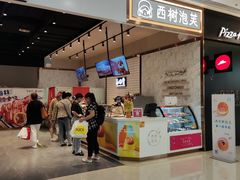-西树泡芙(秦皇岛茂业天地店)