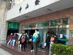 -悦检(中山大学孙逸仙纪念医院体检中心)