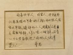 -北京人艺戏剧博物馆