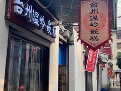 -衣裳街历史文化街区