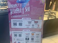 -巴黎贝甜(国贸店)