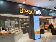 -面包新语(滨湖万达店)