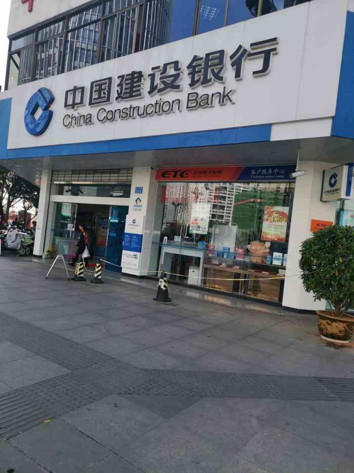 中国建设银行(昆明北京路支行)