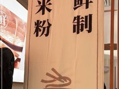 -小满手工粉(北京来福士店)