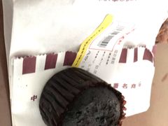 巧克力熔岩蛋糕-百年义利(鲁谷东街店)
