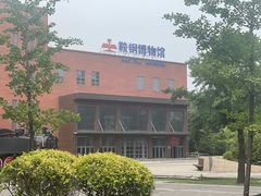 -鞍钢博物馆