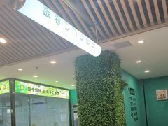 -合合春饼(潘家园店)