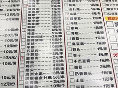 菜单-老五烧烤(盘金华府总店)