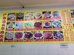 菜单-柴头哥·牛肉火锅(爱民路店)
