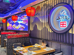 -山河屯铁锅炖·非遗东北菜(南山店)