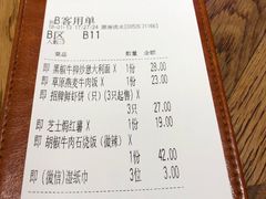 账单-Aqua Oasis 水天堂(爱山广场店)