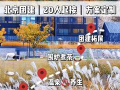 -桔子文创·企业团建·活动策划·拓展会议