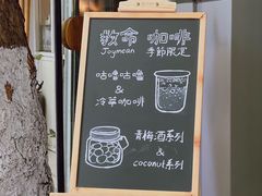 -Joymean coffee.见面咖啡