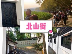 -杭州西湖风景名胜区-北街寻梦