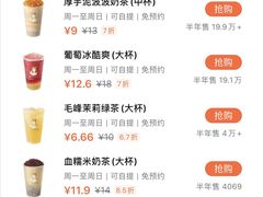 -沪上阿姨·精选茶饮(合生广场店)