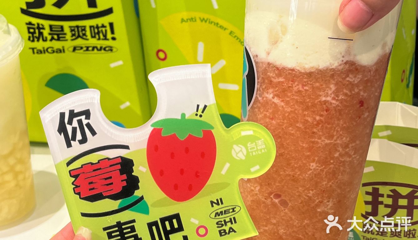 我k！这杯白柚梨梨茶太太太好喝了！料贼多