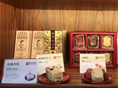 -祥禾饽饽铺·中式糕点(天津河东美福园店)