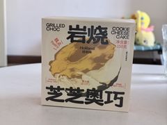 -好利来(抚顺乐购店)