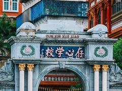 -汕头市小公园