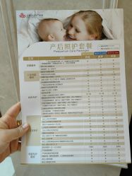 -上海百佳母婴护理中心